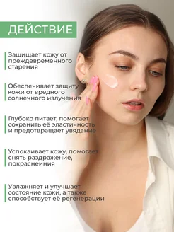 Дневной крем для лица Питательный SPF 15 Аквабиолис. Вид 2.