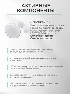 Дневной крем для лица Питательный SPF 15 Аквабиолис. Вид 5.