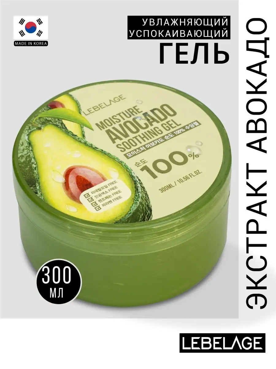 Корейский гель для лица и тела с экстрактом авокадо, 300 мл