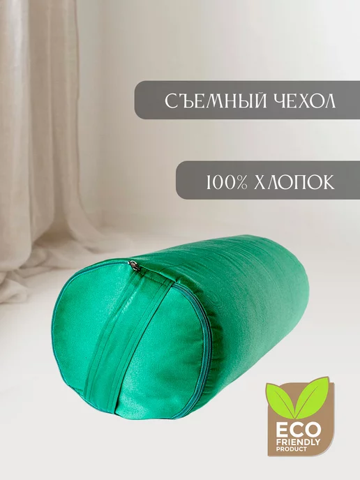 RamaYoga Болстер с гричишной лузгой для спины йоги и спорта 60 см, зеленый, фото 2