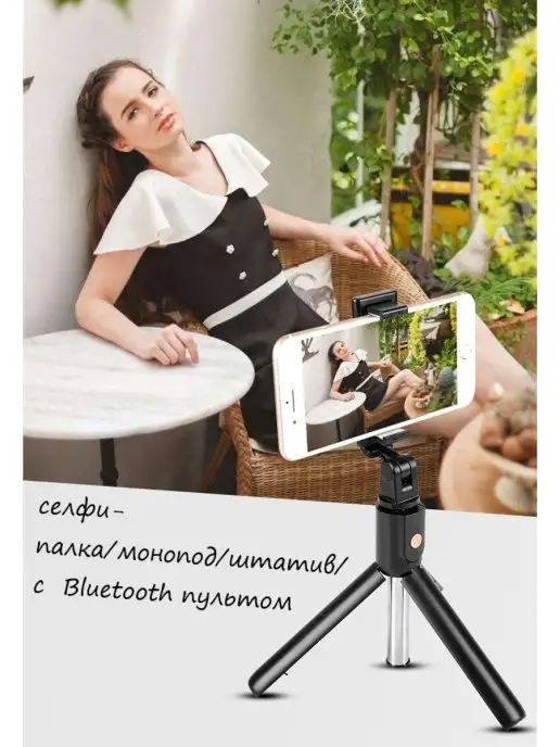 Trendsmax Монопод для смартфона с Bluetooth пультом, от 20 см до 70 см, черный, фото 2