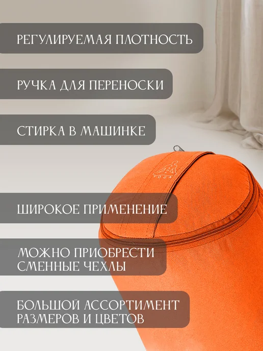 RamaYoga Валик болстер с лузгой для йоги и спорта 70 см!, оранжевый, фото 2