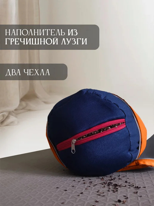 RamaYoga Валик болстер с лузгой для йоги и спорта 70 см!, оранжевый, фото 4