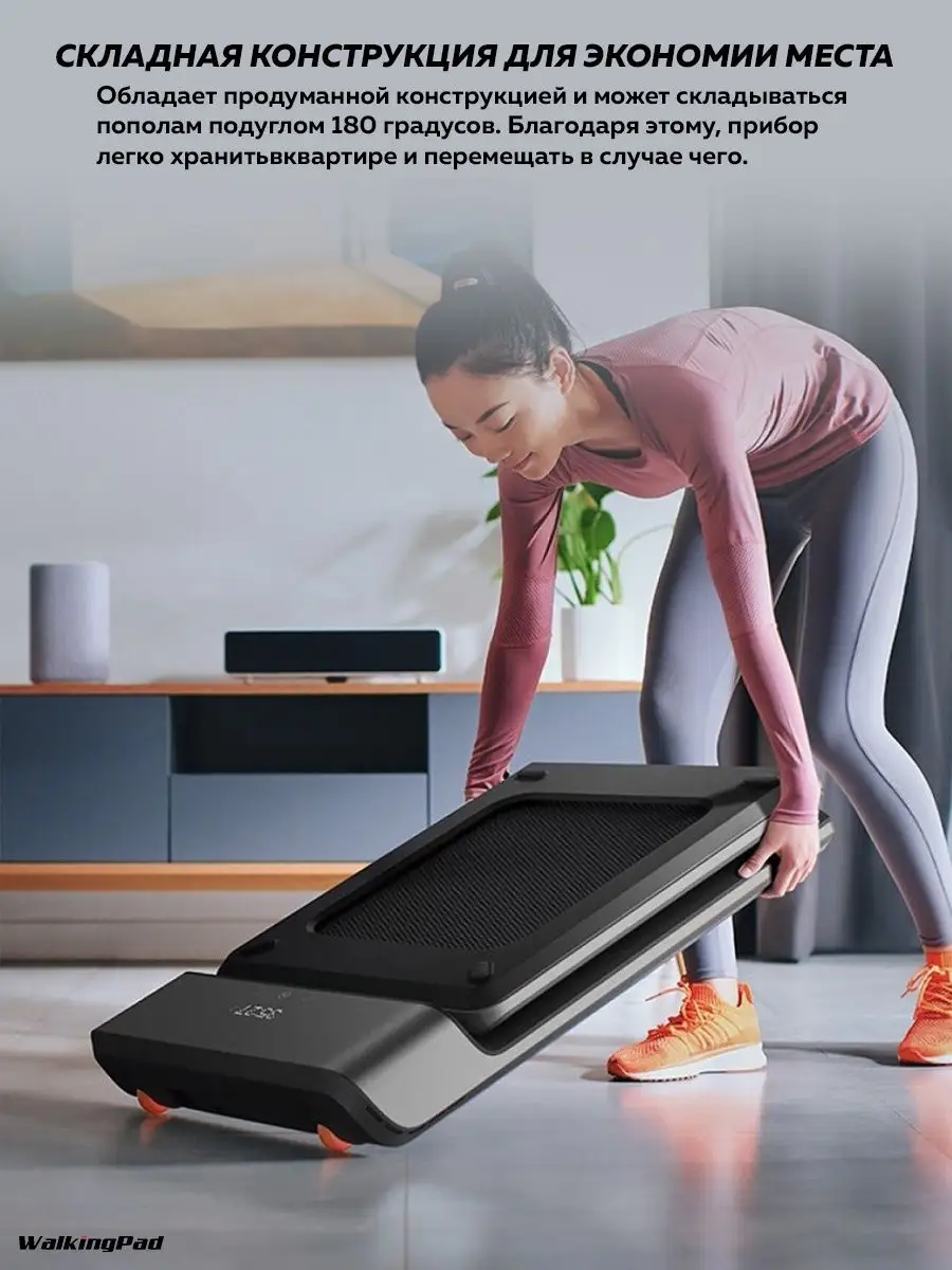 Беговая дорожка WalkingPad A1 Pro Xiaomi 26274764 купить в  интернет-магазине Wildberries