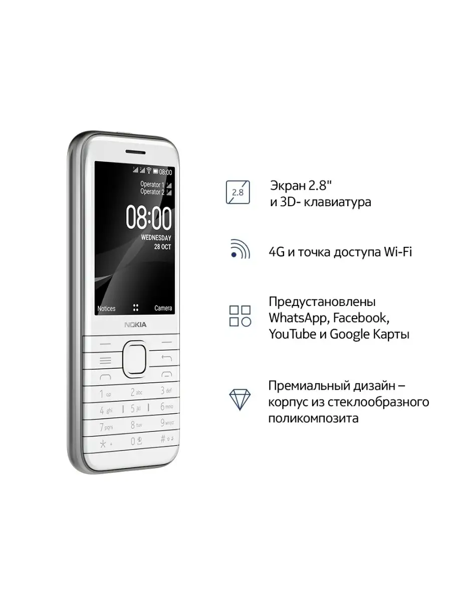 Форумы COMTUBE • Просмотр темы - Настройка в nokia e52