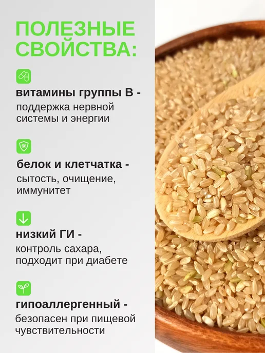 Аратай Рис бурый нешлифованный, 2 кг, 800 г, фото 2