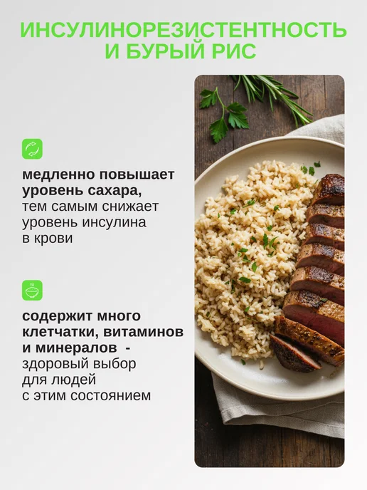 Аратай Рис бурый нешлифованный, 2 кг, 800 г, фото 3