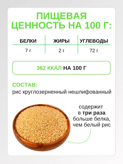 Аратай Рис бурый нешлифованный, 2 кг, 800 г, фото 7