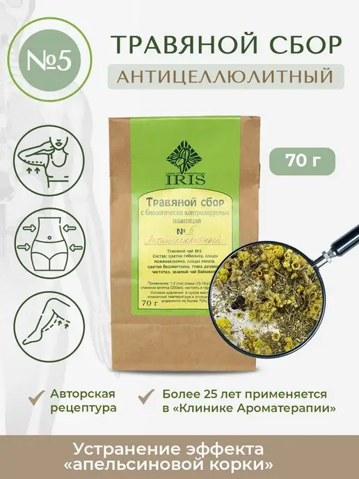 Ирис Травяной чай №5 Антицеллюлитный, 70 г, 70 г