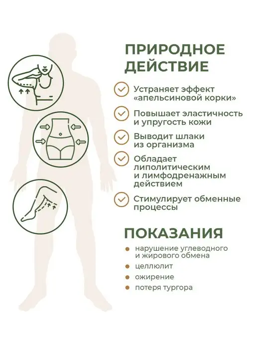 Ирис Травяной чай №5 Антицеллюлитный, 70 г, 70 г, фото 2