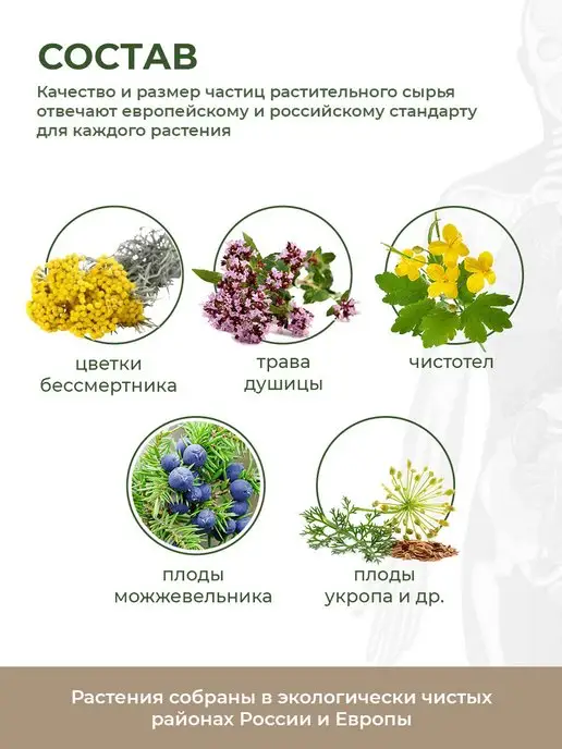 Ирис Травяной чай №5 Антицеллюлитный, 70 г, 70 г, фото 3
