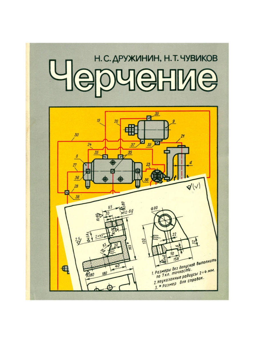 Черчение Издательство Высшая школа 26283124 купить в интернет-магазине  Wildberries