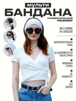 Бандана на резинке хлопок Raihon 26283529 купить за 144 ₽ в интернет-магазине Wildberries