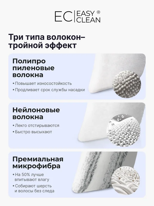 Easy Clean Насадки для любой швабры Nova 2 шт, 2 шт, фото 4