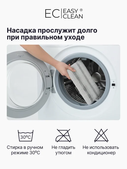 Easy Clean Насадки для любой швабры Nova 2 шт, 2 шт, фото 7