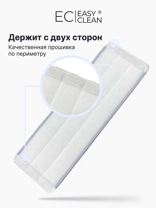 Easy Clean Насадки для любой швабры Nova 2 шт, 2 шт, фото 8