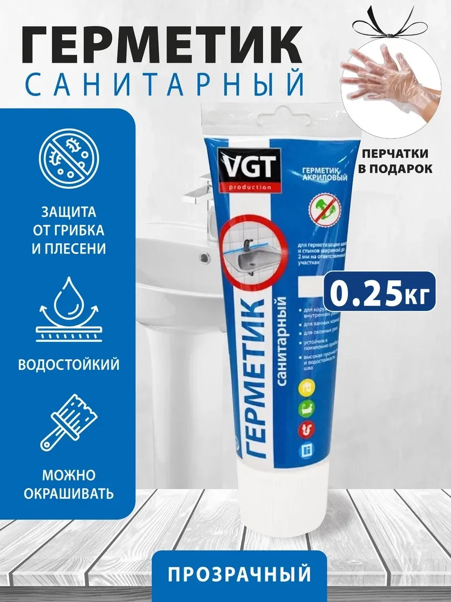 Акриловый Герметик Для Ванной Водостойкий Купить