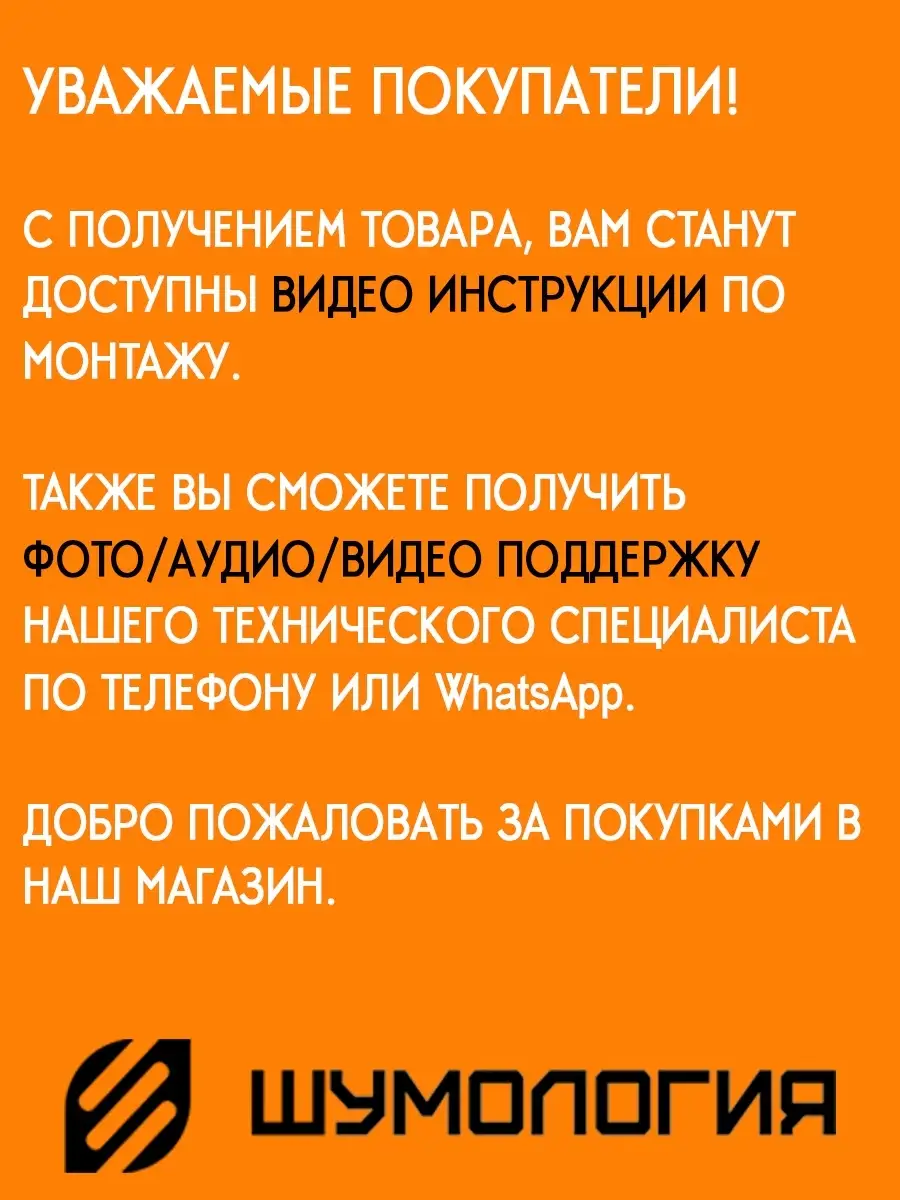 Шумоизоляция автомобиля Шумофф Герметон Шумофф 26287024 купить за 2 501 ₽ в  интернет-магазине Wildberries