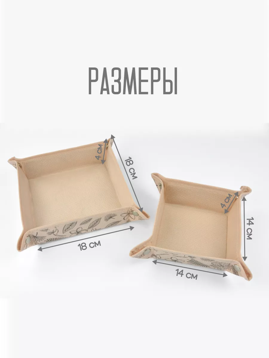 Органайзер для хранения [