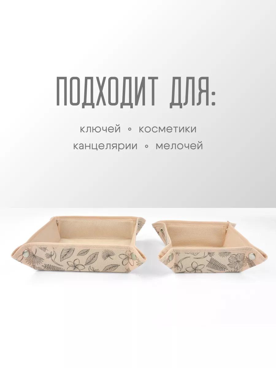 Органайзер для хранения [