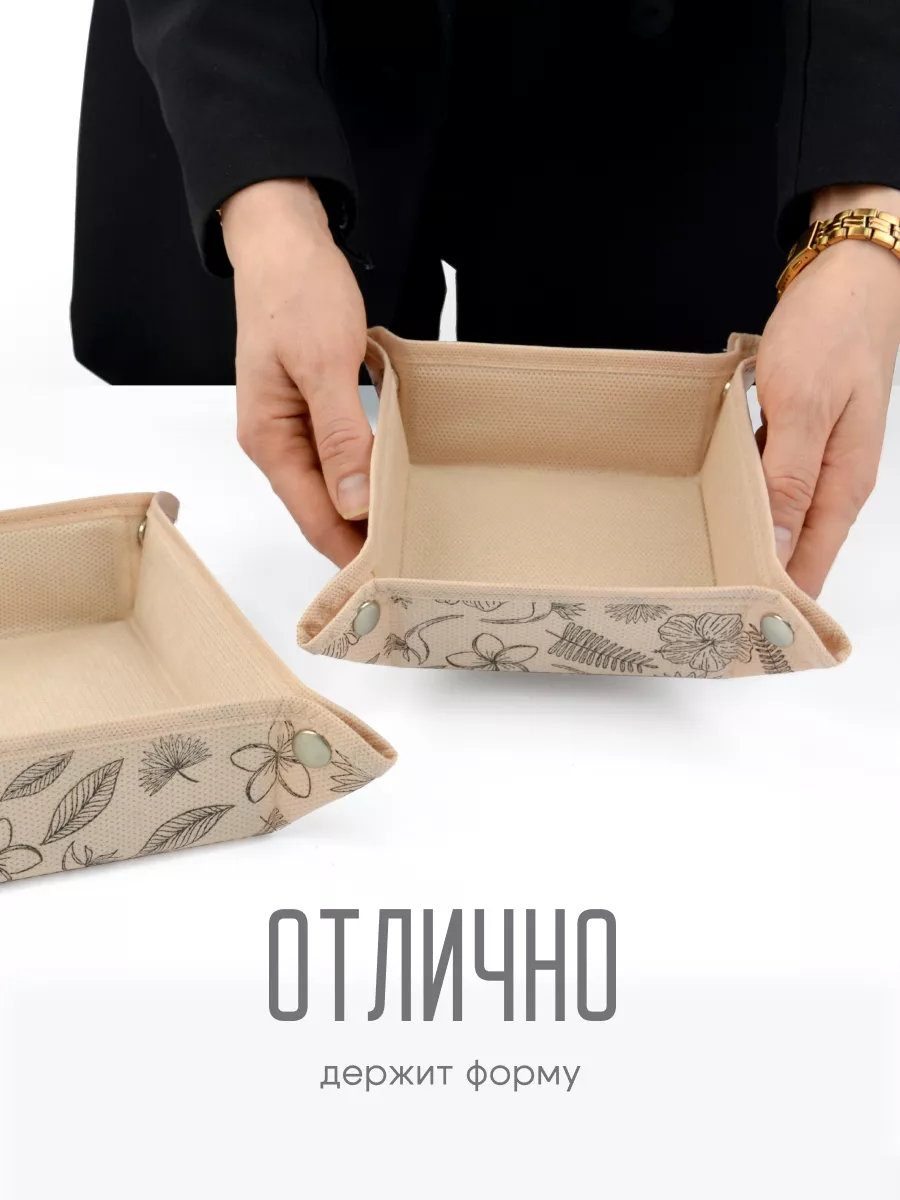 Органайзер для хранения [