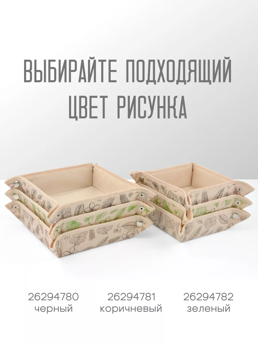 Органайзер для хранения [
