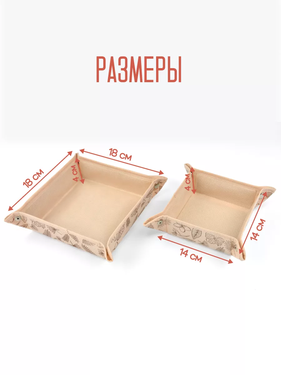 Органайзер для хранения [