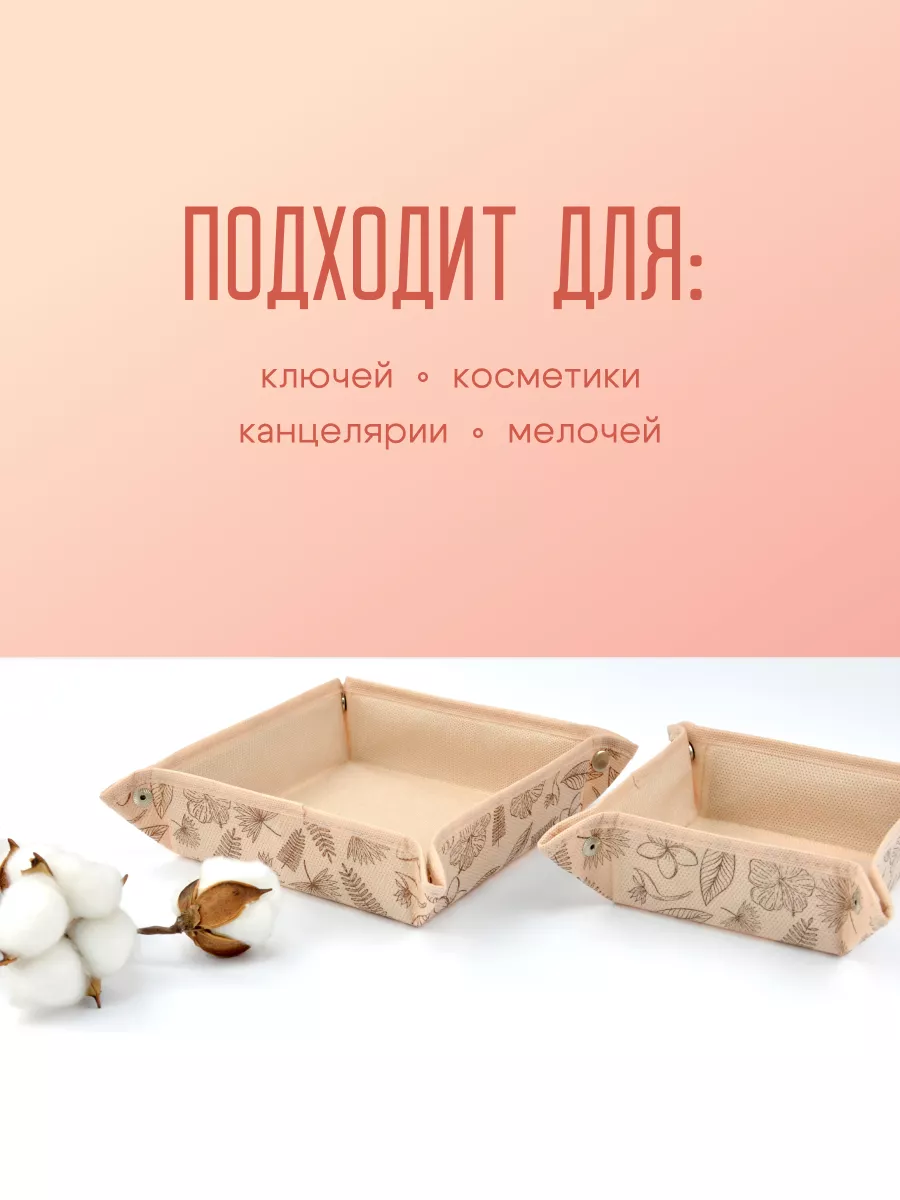 Органайзер для хранения [