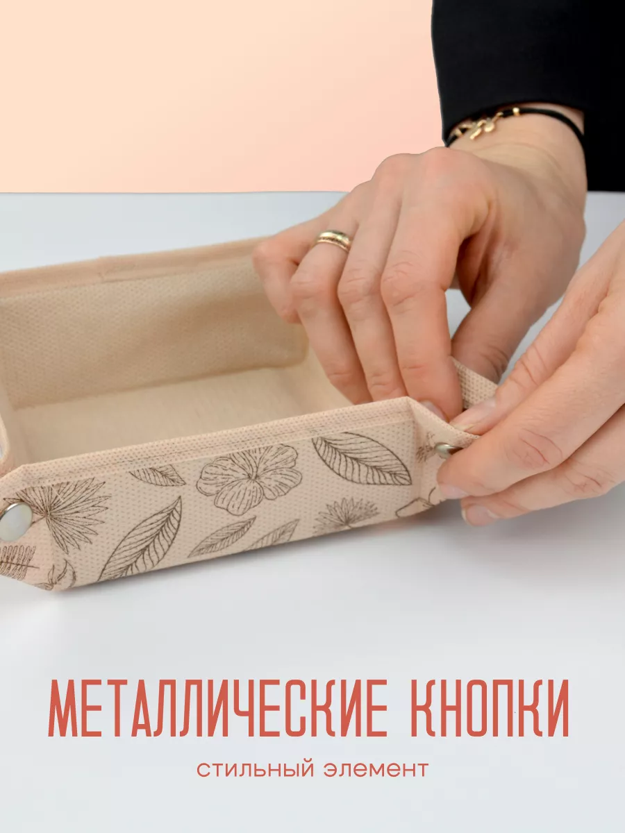 Органайзер для хранения [