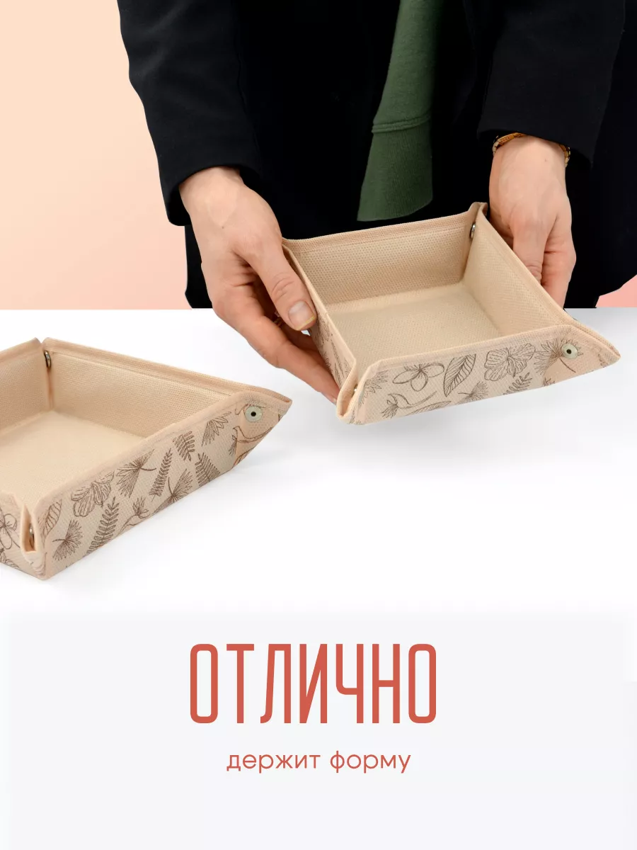 Органайзер для хранения [