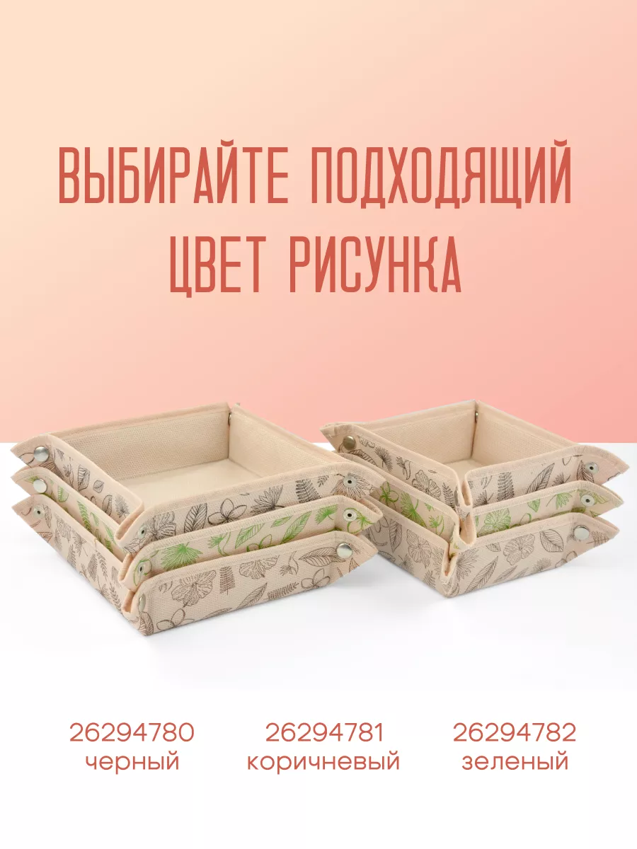 Органайзер для хранения [