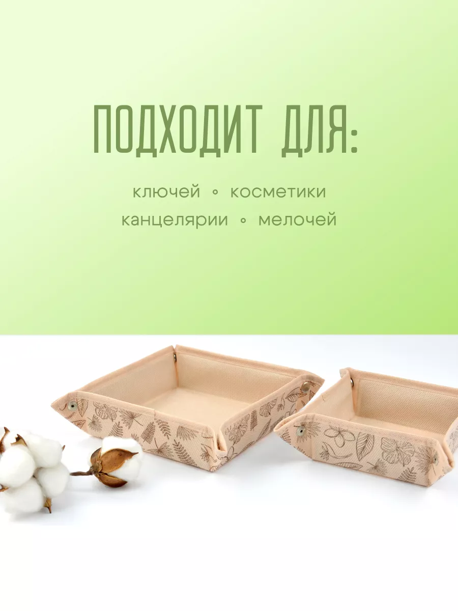 Органайзер для хранения [