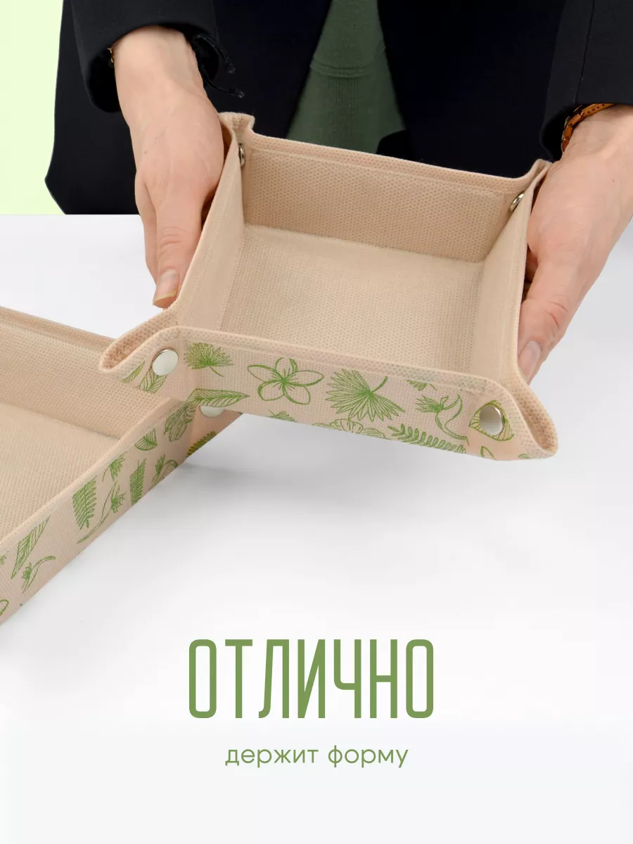 Органайзер для хранения [