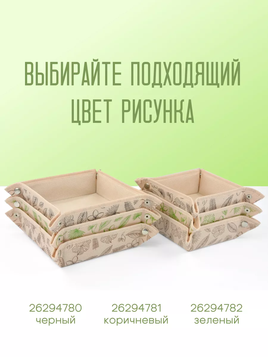 Органайзер для хранения [
