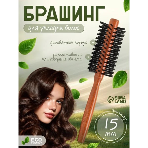 Расческа брашинг для волос деревянная