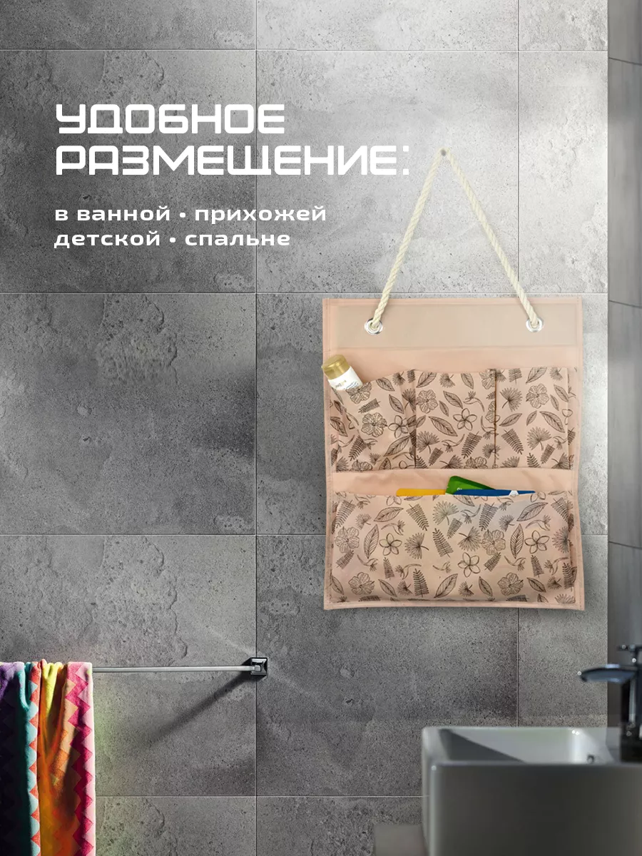Органайзер настенный [
