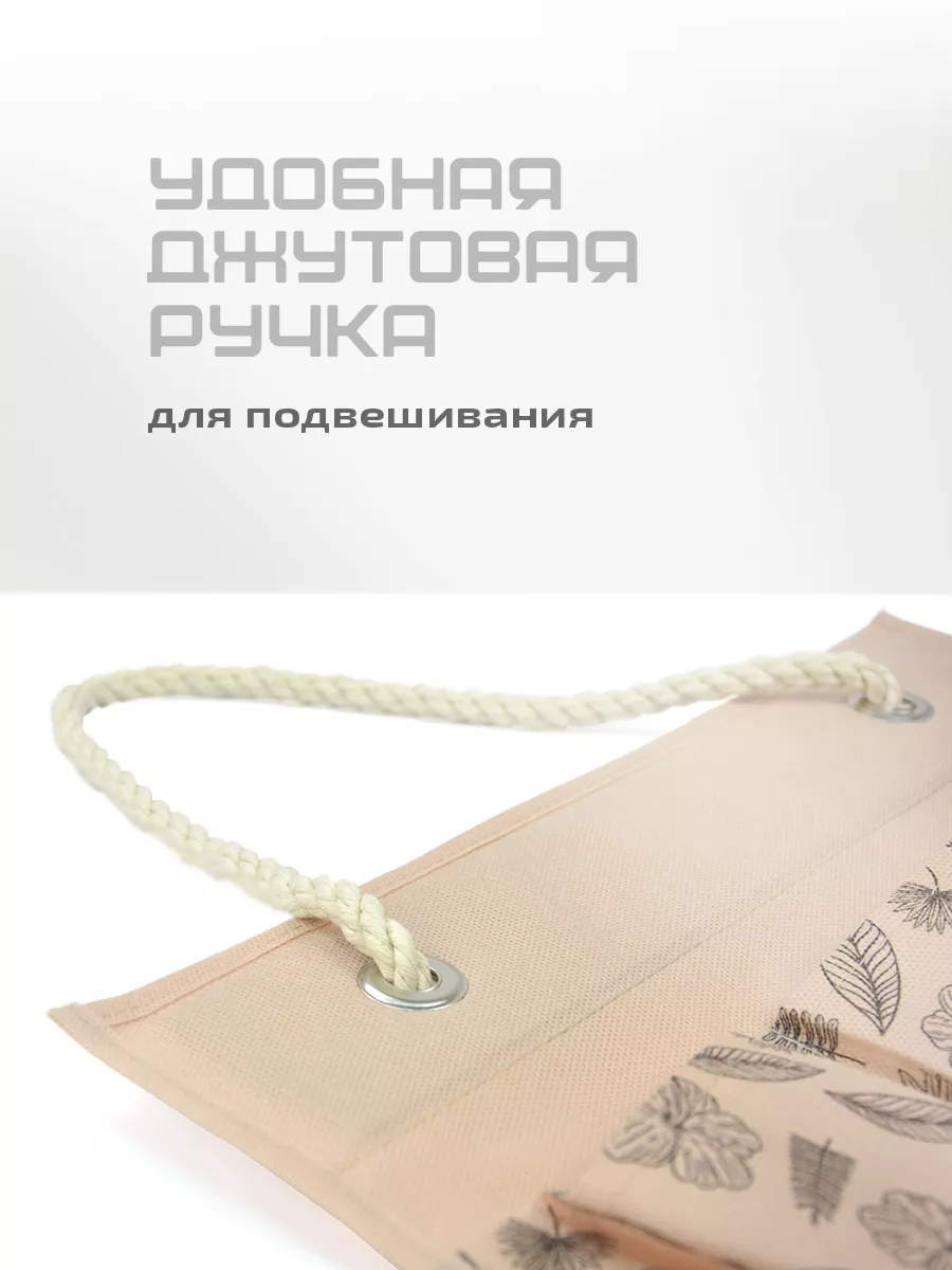 Органайзер настенный [