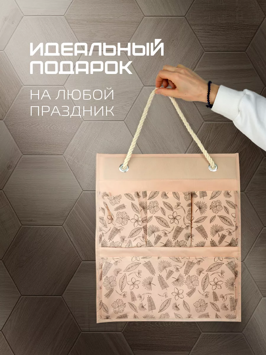 Органайзер настенный [