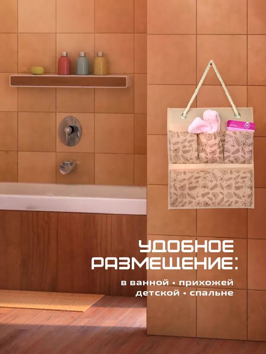 Органайзер настенный [