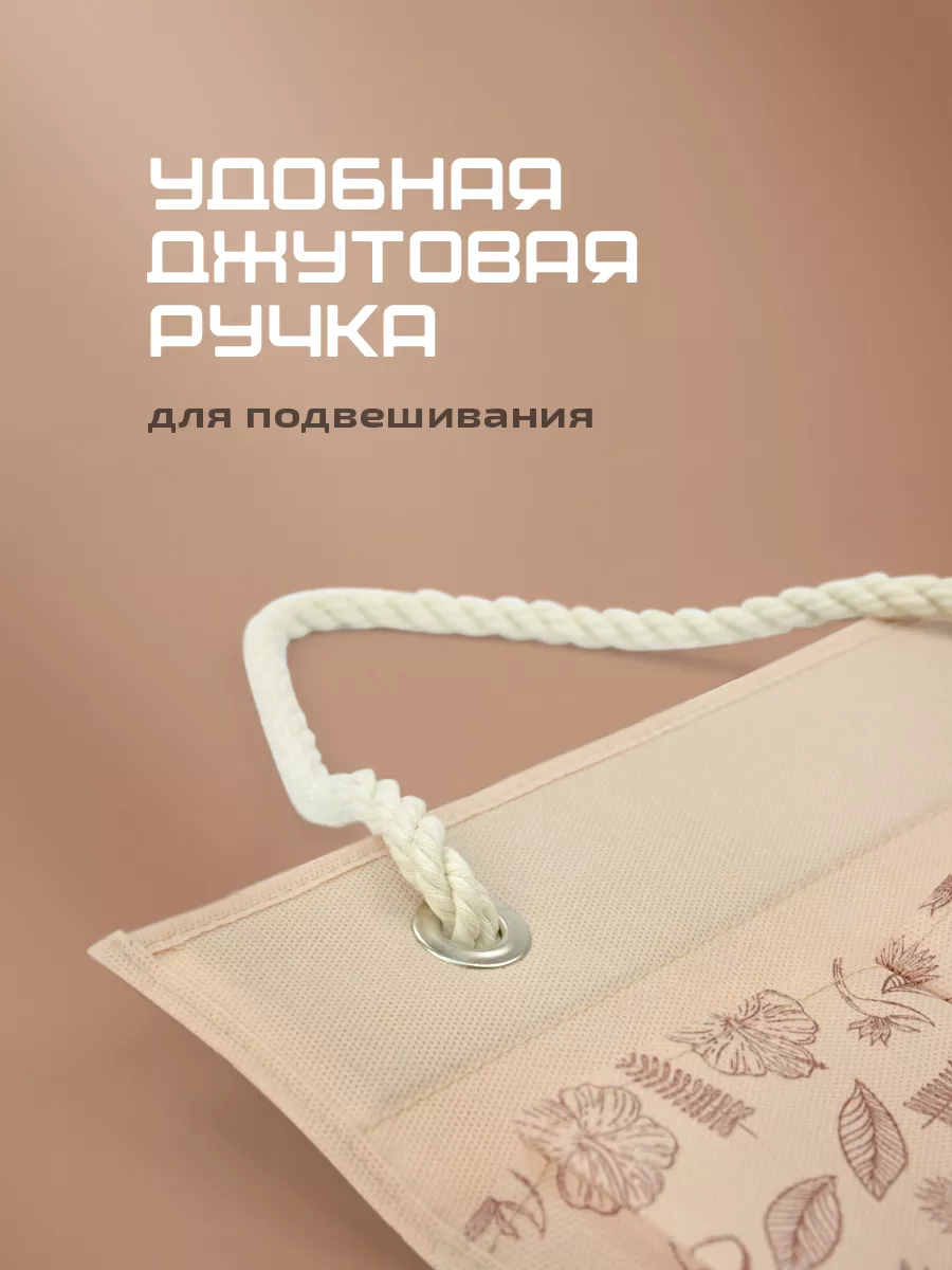 Органайзер настенный [