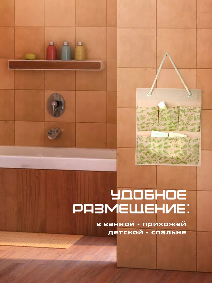 Органайзер настенный [