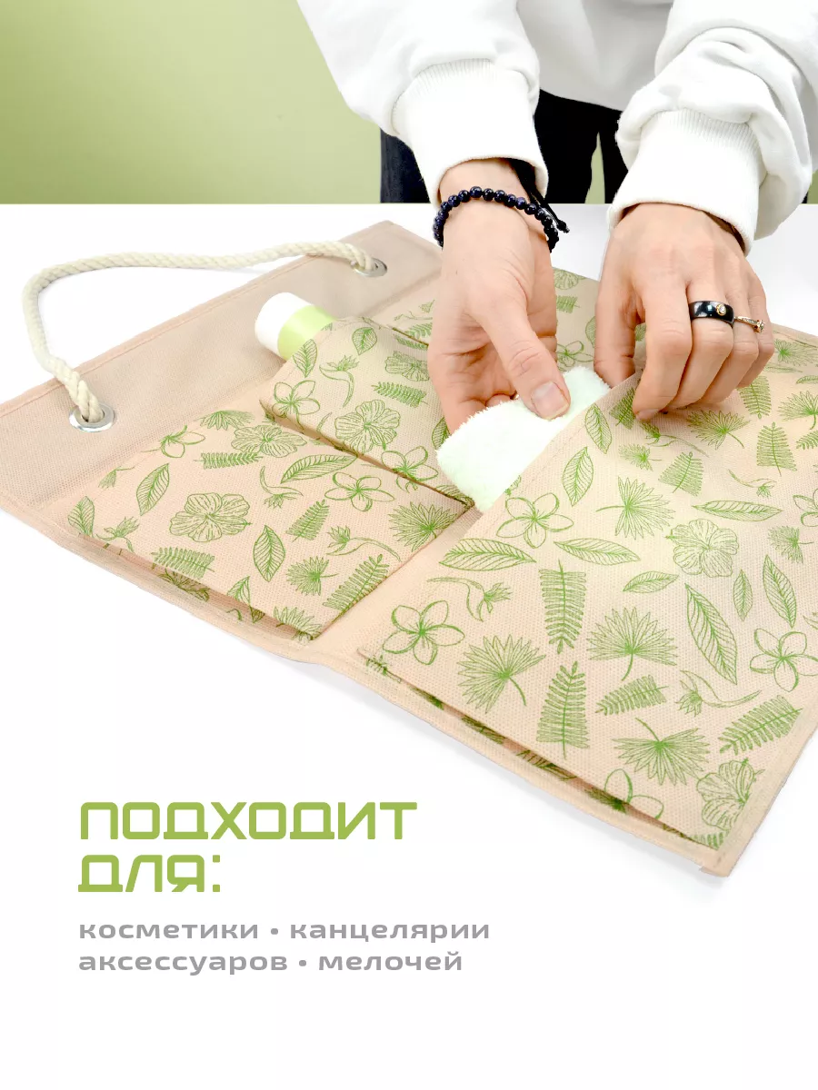 Органайзер настенный [