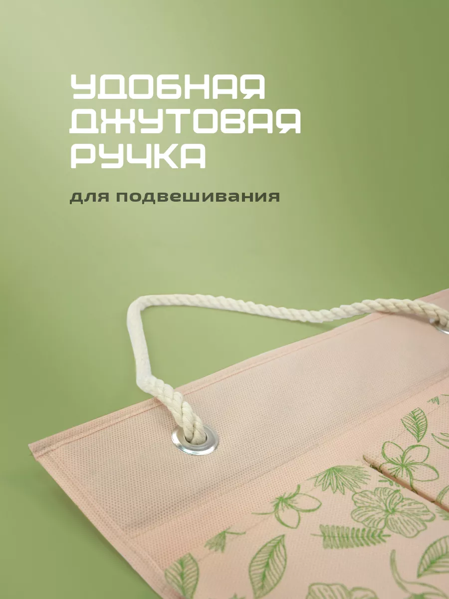 Органайзер настенный [