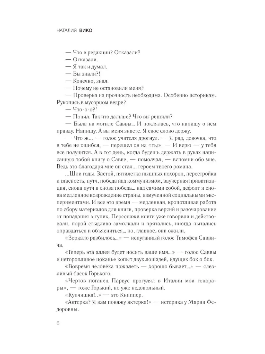 Дичь для товарищей по охоте Издательство АСТ 26296167 купить за 100 ₽ в  интернет-магазине Wildberries