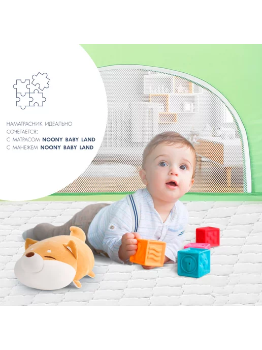 Nuovita Наматрасник непромокаемый BABY LAND на кроватку 85х85, 85x85, фото 4