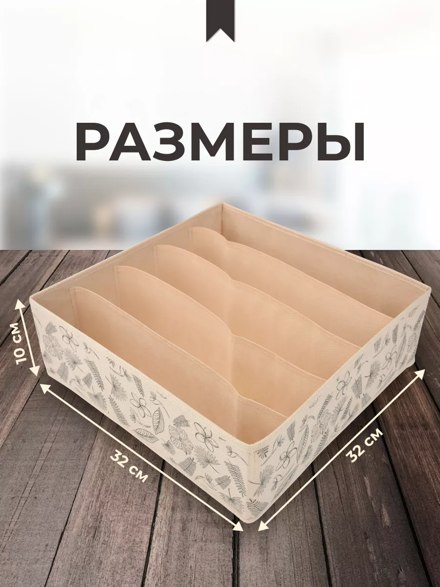 Органайзер для хранения [