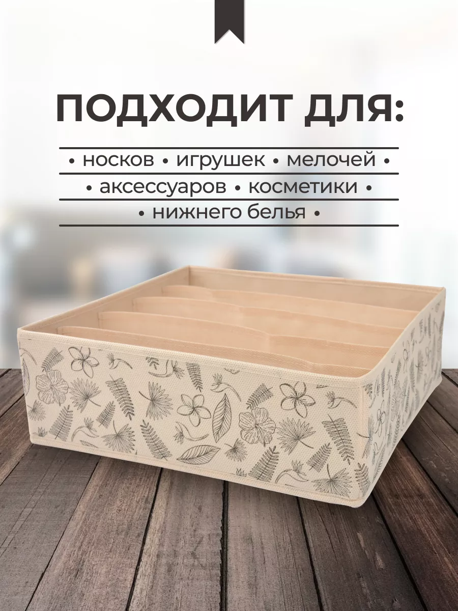 Органайзер для хранения [