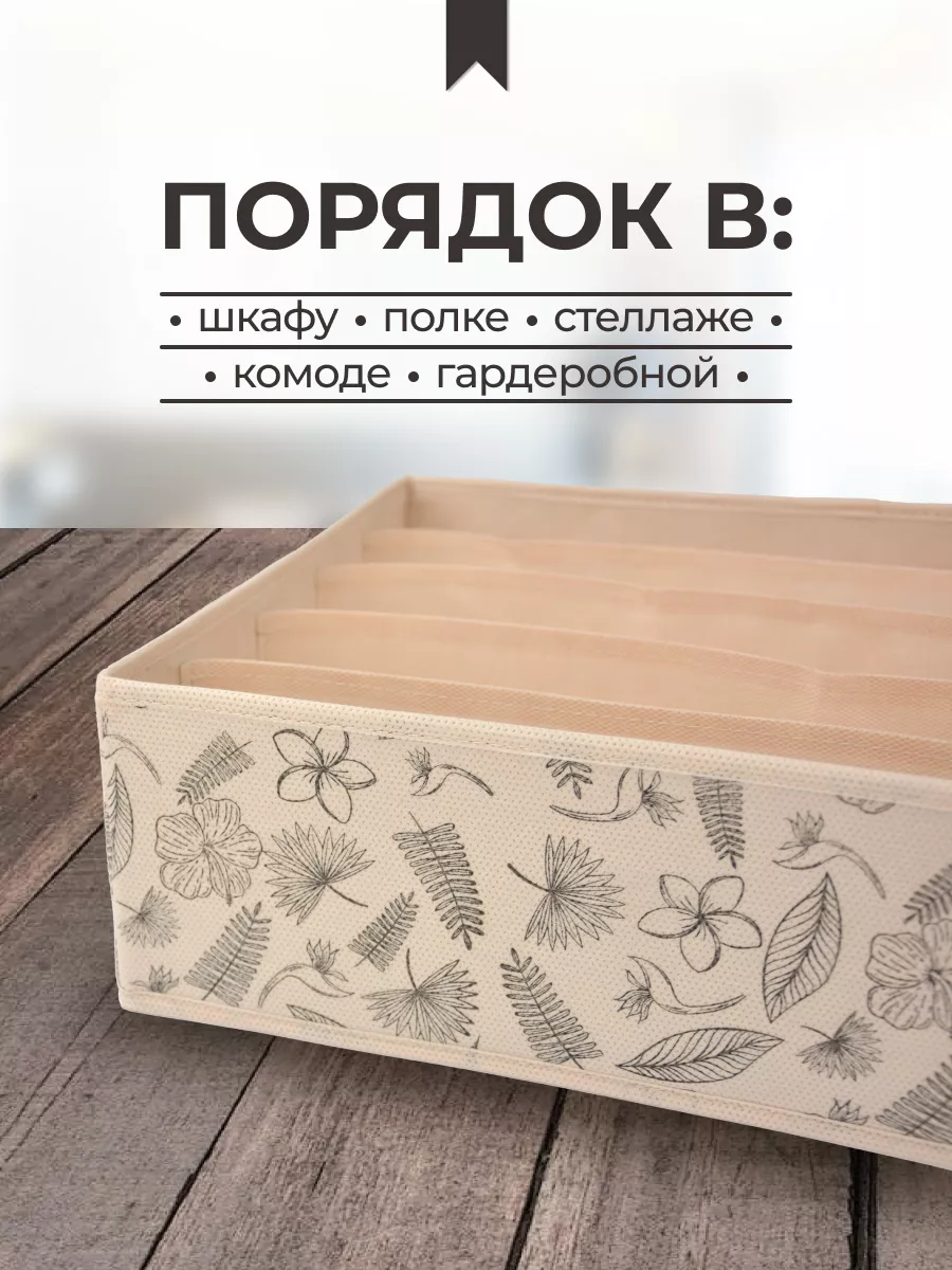 Органайзер для хранения [