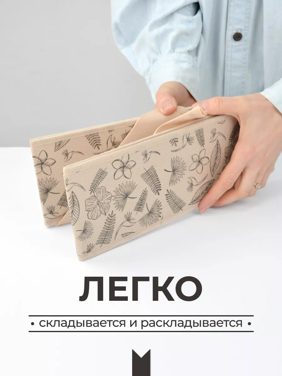 Органайзер для хранения [