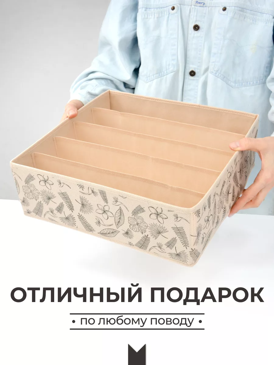 Органайзер для хранения [
